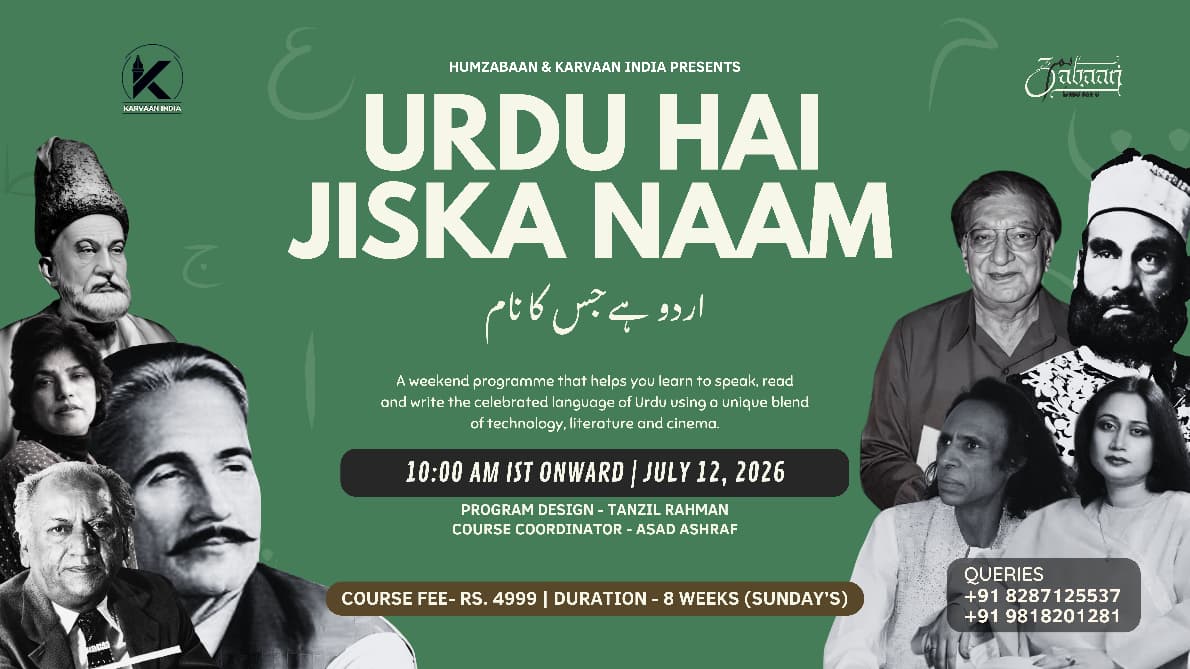 Urdu Hai Jiska Naam