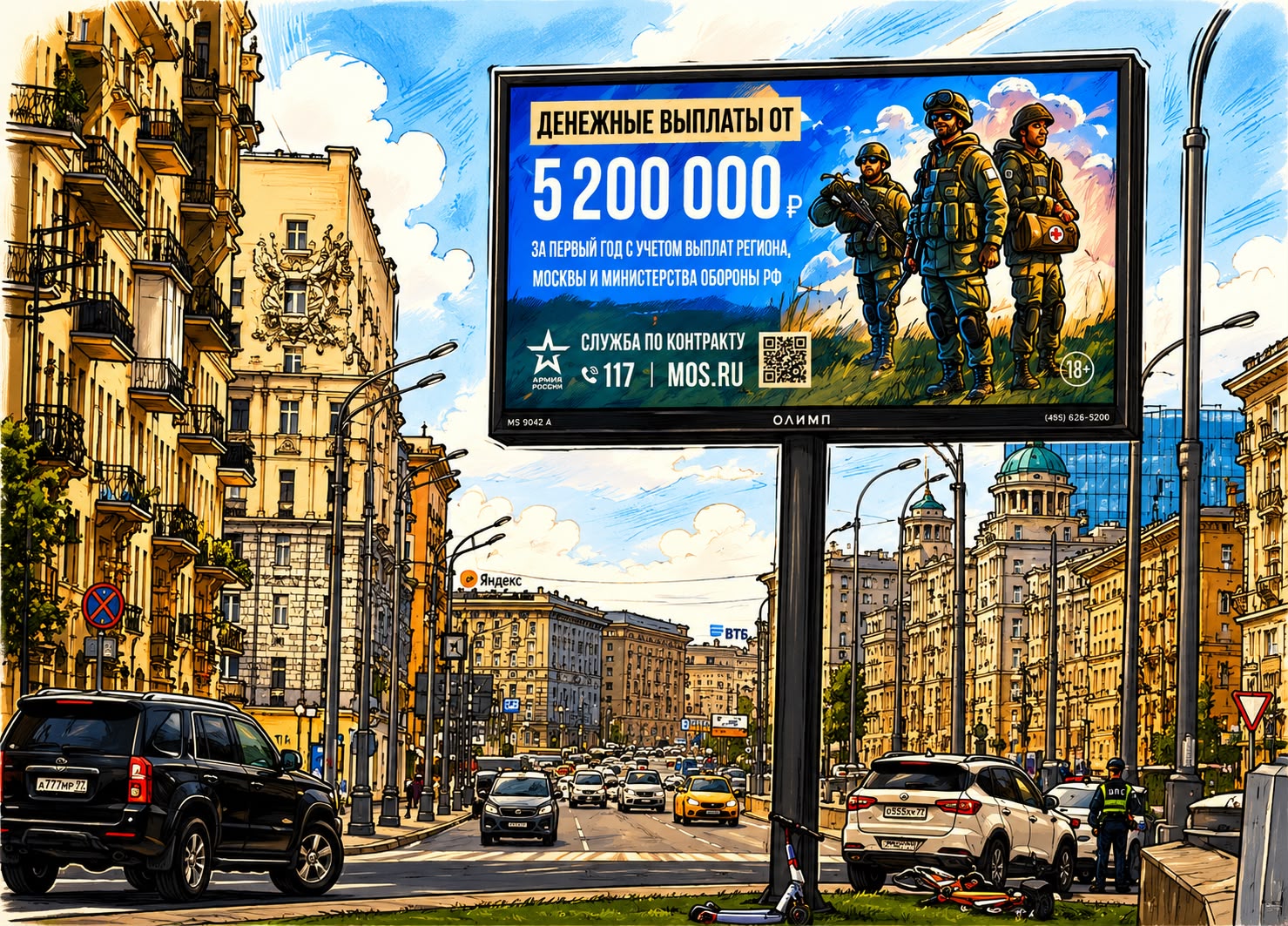 War